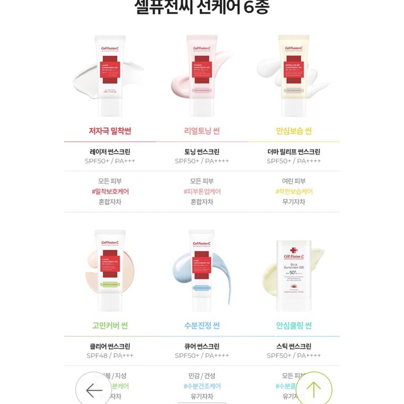 Kem chống nắng Cell Fusion C