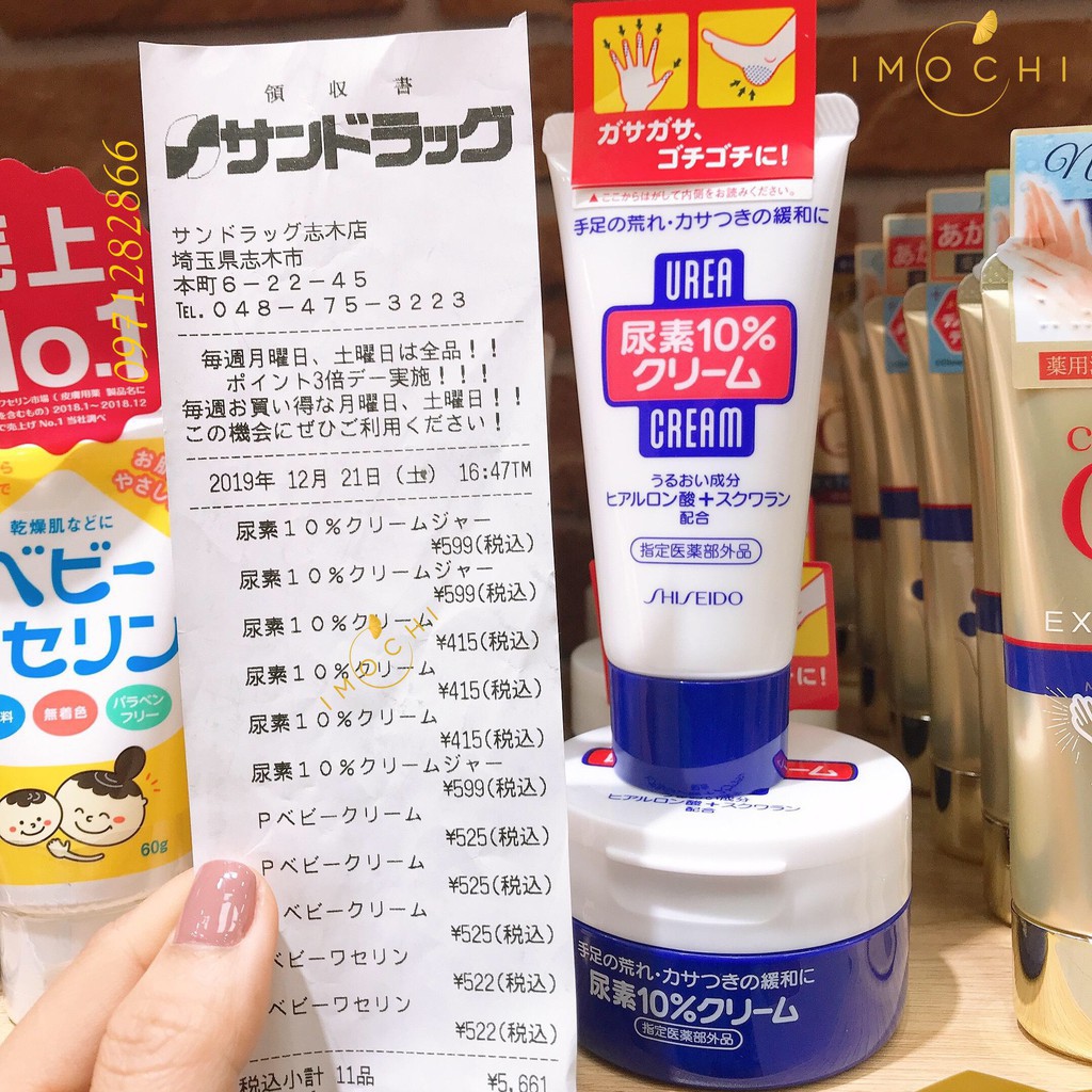 Kem Nẻ Shiseido Urea Cream Nhật Bản