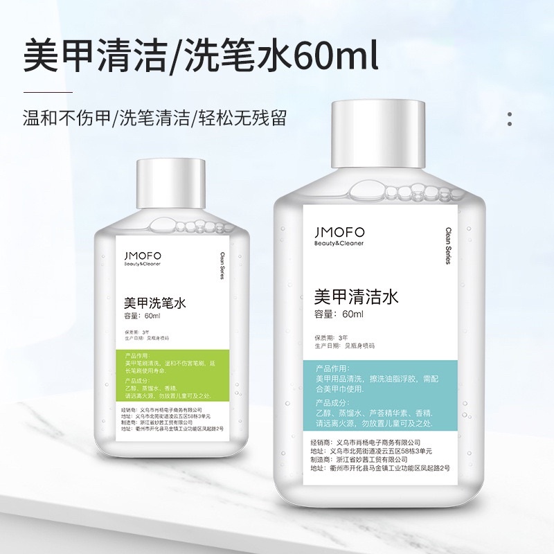 Bộ đôi rửa cọ + lau gel