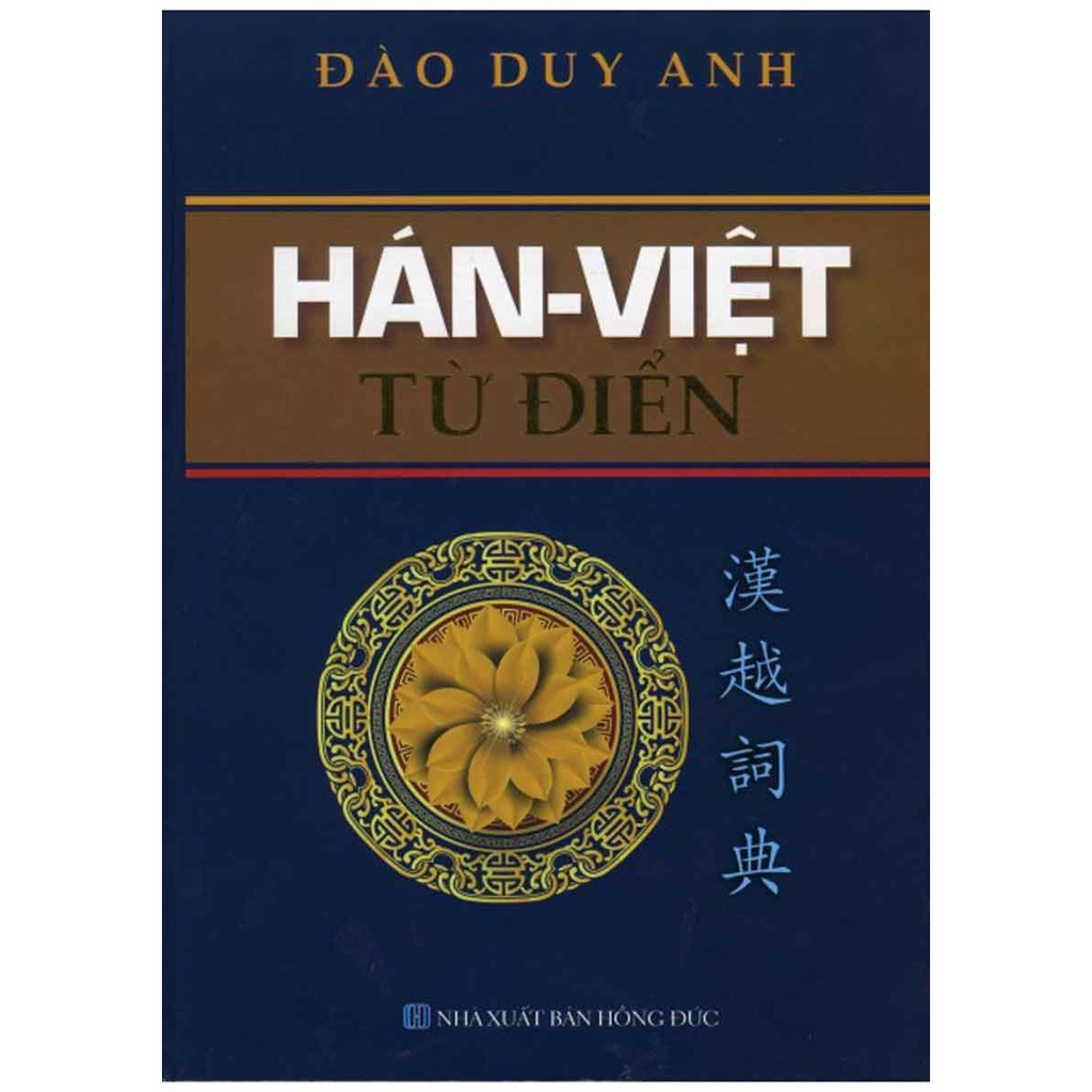 Sách Hán Việt từ điển - Đào Duy Anh