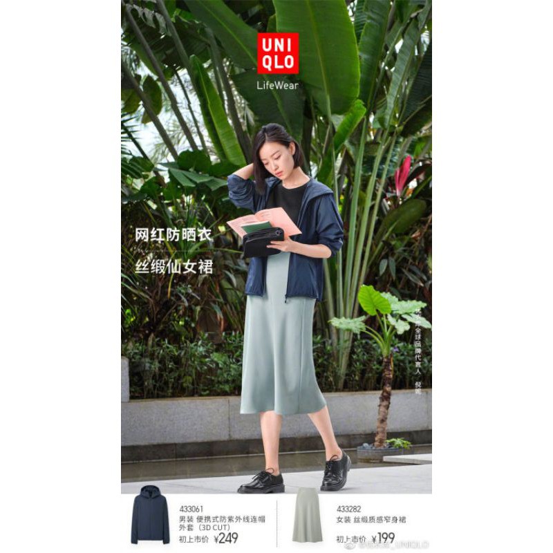 Váy chữ A (UNIQLO Nhật chính hãng) NỮ- Chân váy midi lụa satin dáng xoè dài -Satin Narrow Flare Skirt