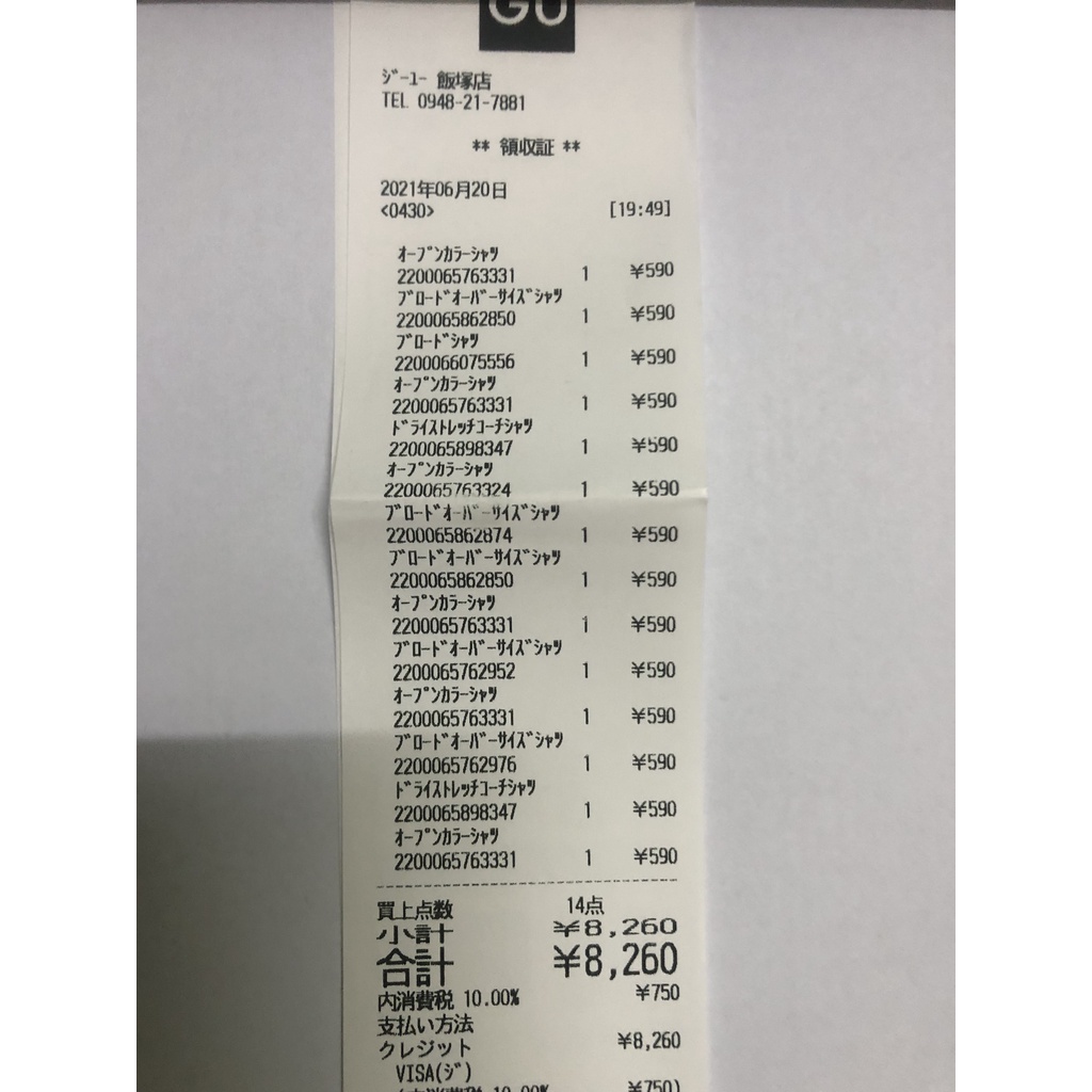 Áo sơ mi GU Oversized BIG SIZE - FORM RỘNG - ĐỦ SIZE 75kg~110kg ❤️