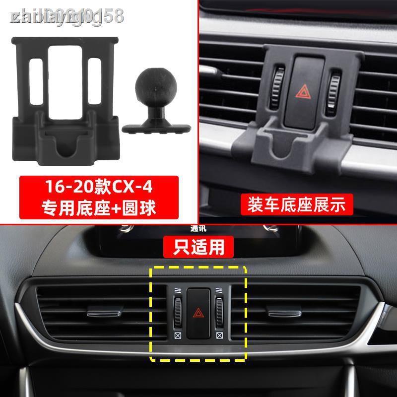 ▽♗●❏☂Thích hợp cho đế gắn xe máy cầm tay Mazda CX-4 Atez Anksella CX5