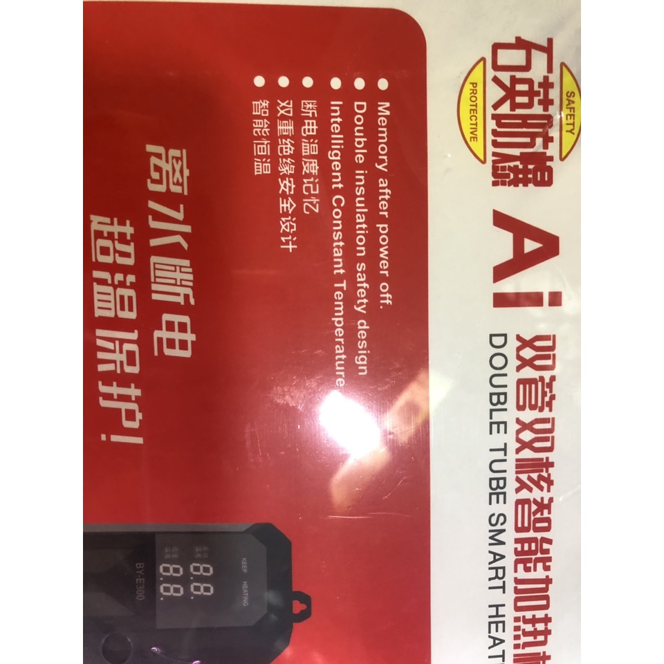 Máy sưởi bể cá Baoyu BY-E300 600W-800W-1000W-1200W-1500W