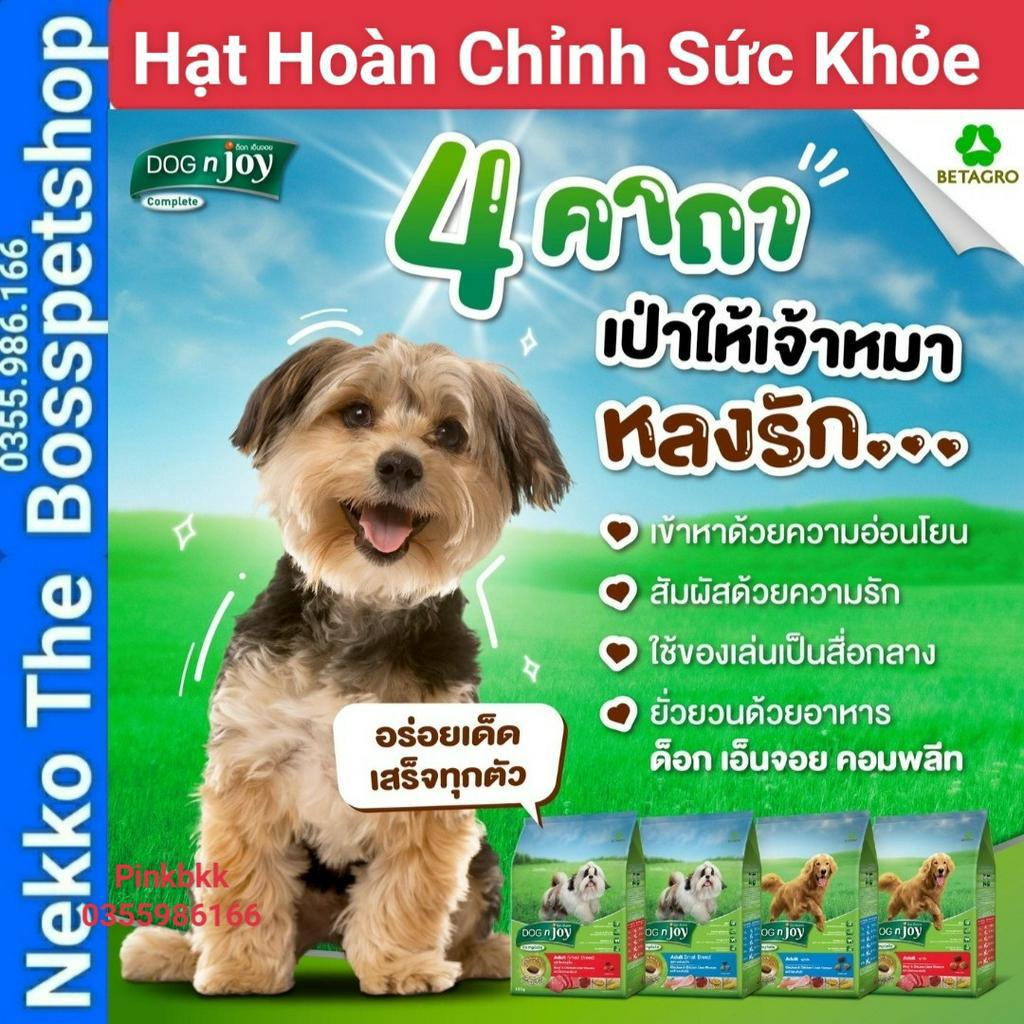 Hạt Dinh Dưỡng Hoàn Chỉnh Cho Chó Dog n Joy Complete 1.5kg⚡NỘI ĐỊA THÁI⚡ nhập trực tiếp không qua trung gian.