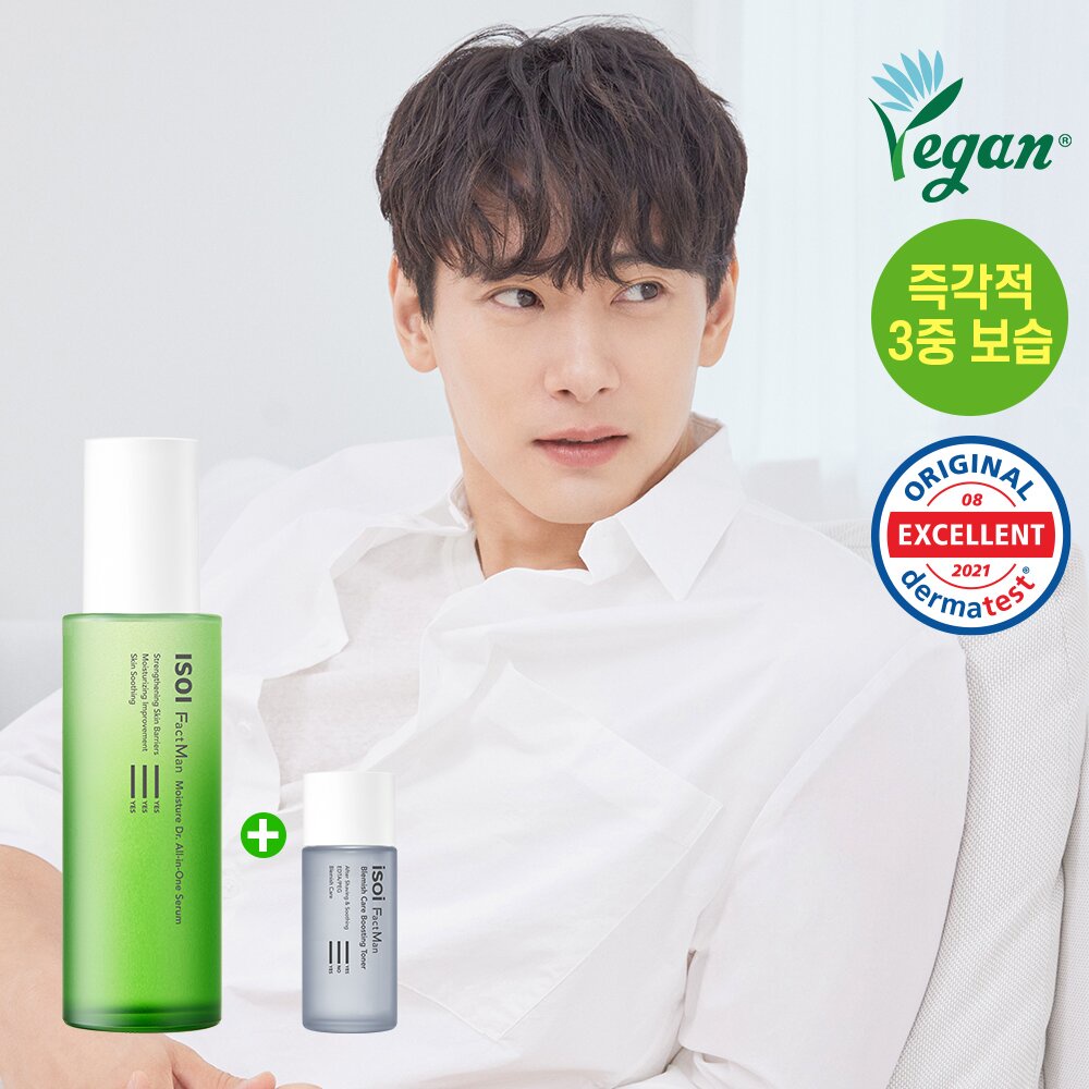 Sample Serum dưỡng ẩm chuyên biệt cho Nam