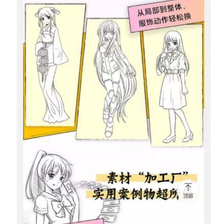 (Hàng sẵn)Tập art book dạy vẽ tổng hợp chibi_anime_cổ trang