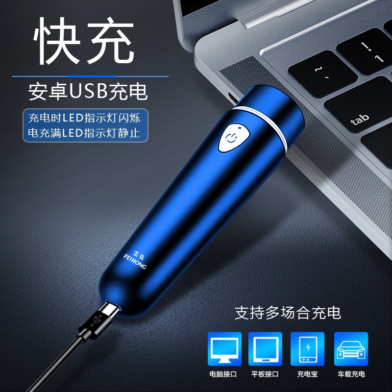 Máy cạo râu mini Feihong cạo lông unisex đa năng cạo sạch cạo nhanh gọn tiết kiệm pin