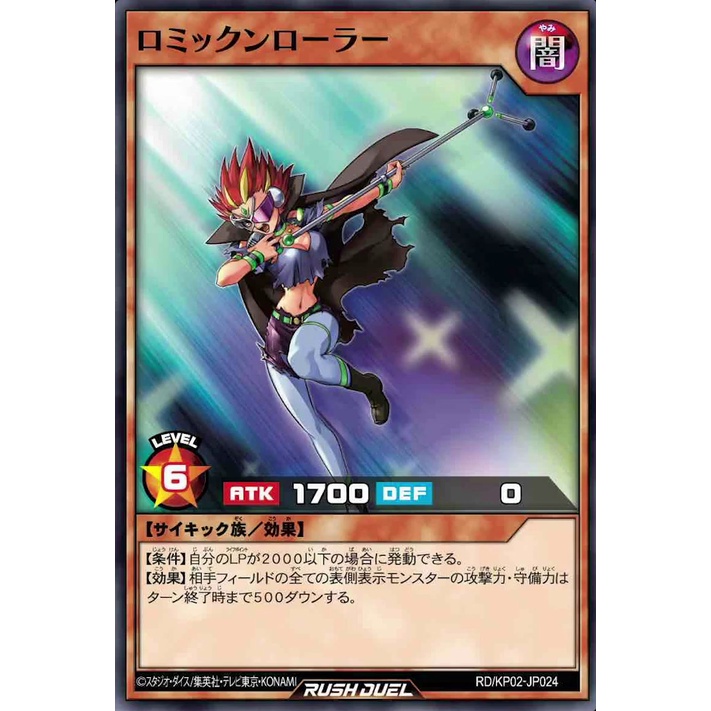 Bộ bài YuGiOh Rush Duel Strongest Battle Deck Lomin - Psychic Beat