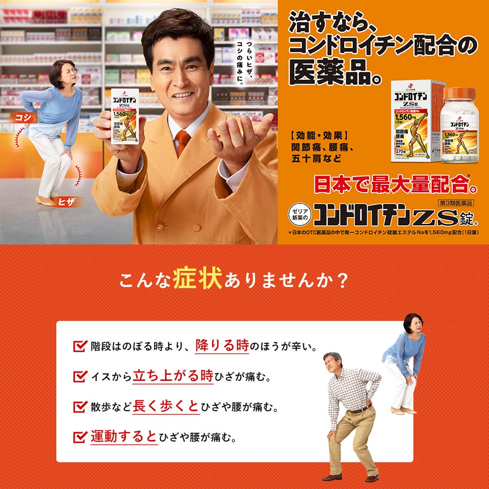 Viên Uống Bổ Xương Khớp ZS Chondroitin Cao Cấp