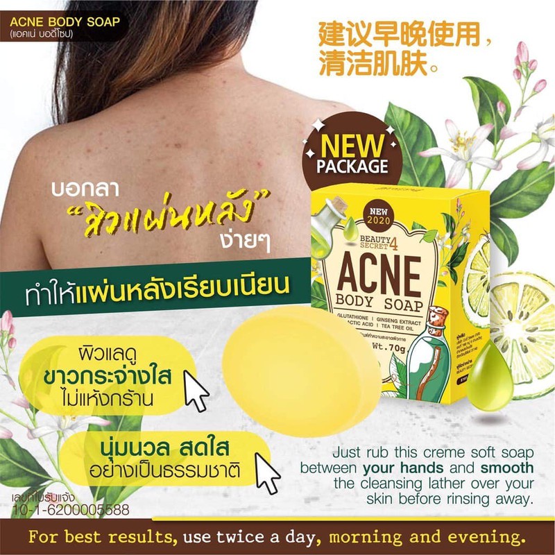 XÀ PHÒNG TẮM CHO DA MỤN ANCE BODY SOAP BEAUTY SECRET FOUR THÁI LAN 70G CHÍNH HÃNG - 9074