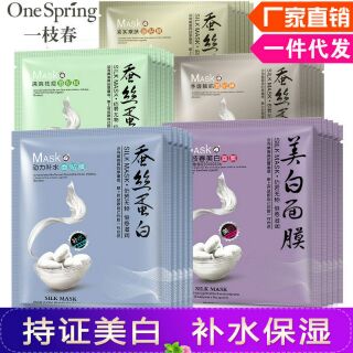 MẶT NẠ ĐẮP MẶT ( 30 cái)