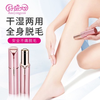 Máy tẩy lông không đau