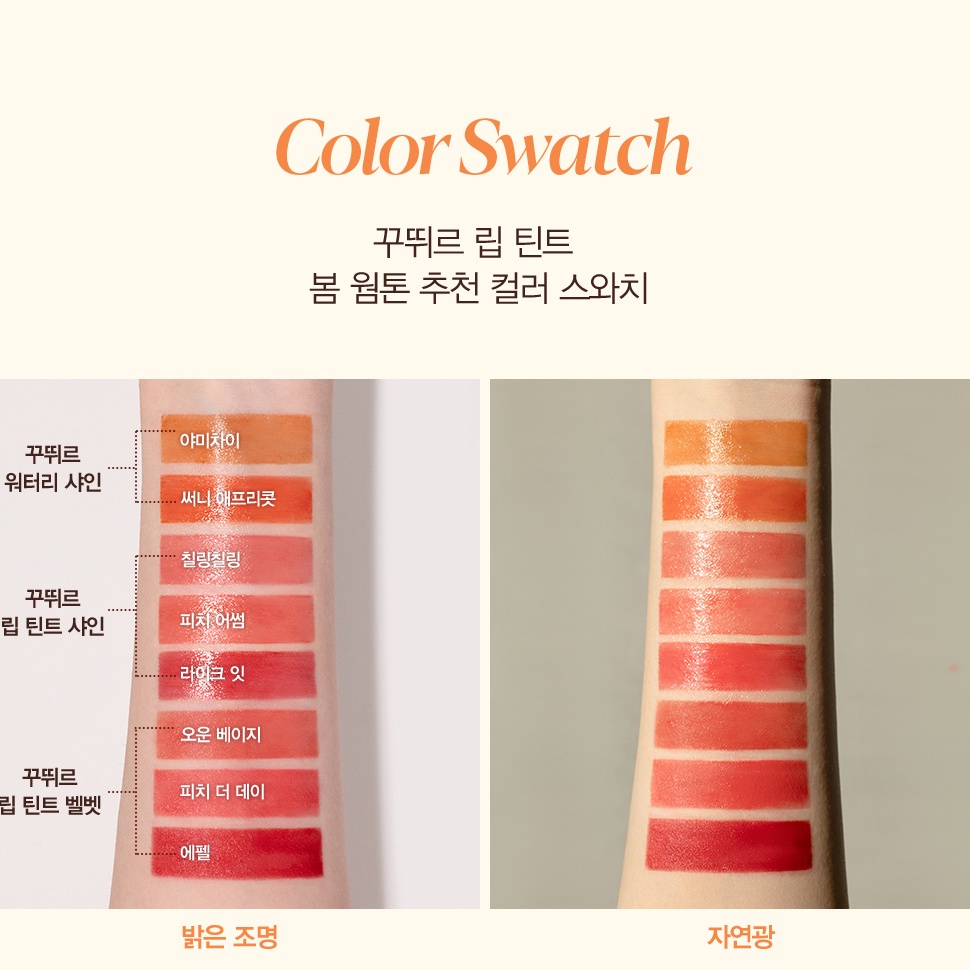 Son Tint Bóng Lì Espoir Couture Lip Tint Watery Shine