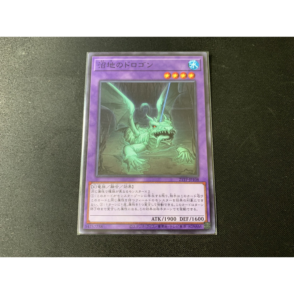 Thẻ Bài Yugioh Chính Hãng Mudragon of the Swamp
