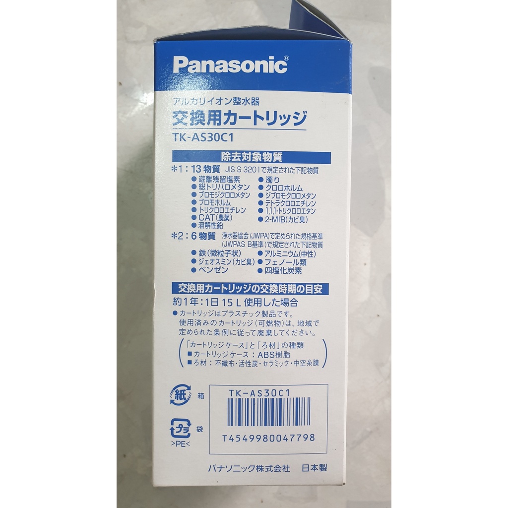 Lõi lọc nước Panasonic TK-AS30C1 thay lõi cho Panasonic TK-AS30,TK8032, 7408, 7208, 7205,...Hàng chính hãng 100%