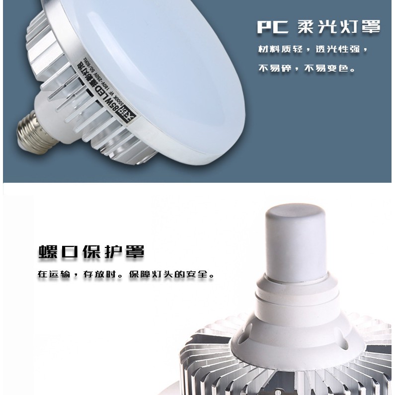 Bóng đèn led Tianrui 85W siêu sáng