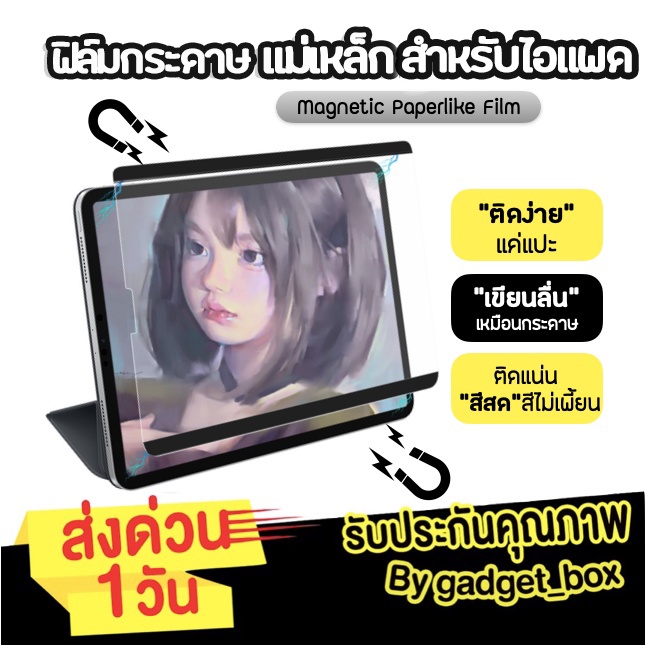 Air8 Gen11 Phim Giấy Từ Tính Cho Ipad Paperlike Magnet Gen10 Air4 / 5 gen7 / 8 / 9 gen5 / 6 air1 / 2