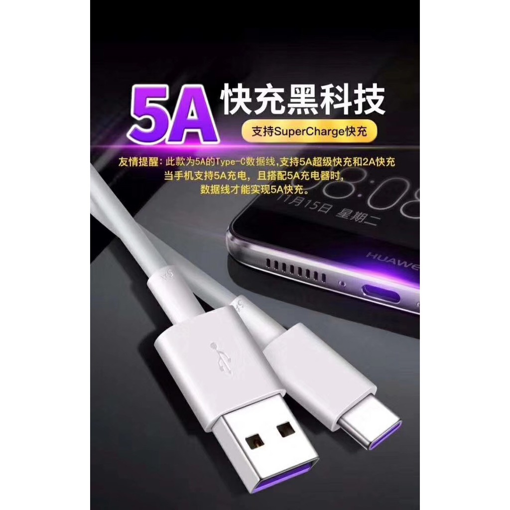 Dây cáp sạc siêu nhanh đầu type-c 5a chuyên dụng cho Huawei