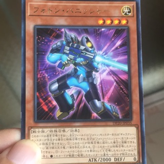 [Thẻ bài yugioh] Quái thú Photon Vanisher - DP20-JP035