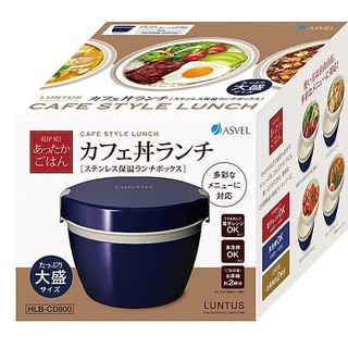 HỘP CƠM GIỮ NHIỆT LUNTUS CAFE [ NỘI ĐỊA NHẬT BẢN ]