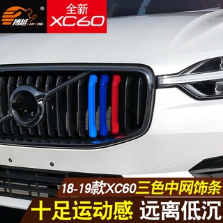 Lưới tản nhiệt ba màu phù hợp cho Volvo XC60 18-21 xc60