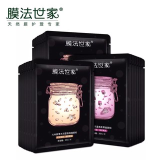Mask 1908 mask gạo dòng enzymes dưỡng trắng