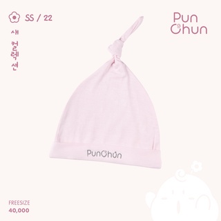 Punchun - Mũ thóp bảo vệ bé SS2022D01