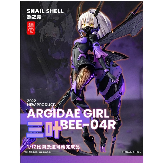 Mô hình nhân vật ARGIDAE GIRL BEE - 04R TỶ LỆ 1/12.