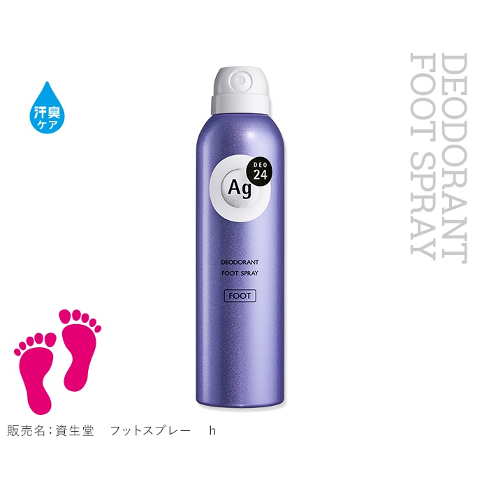 Xịt khử mùi hôi chân Shiseido AG Deo 24 Nhật Bản - Deodorant Foot Spray