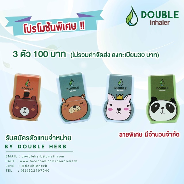 (Double Inhaler) 01 Cái Ống Hít 2 Mũi Double Inhaler Hình Thú Thái Lan