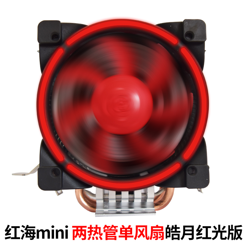 Siêu tần Ba Red Sea mini tản nhiệt CPU Fan câm 4pin nhiệt độ kiểm soát Core i3/i5 đa nền tảng 1150/1151/1155/1156/1200 M