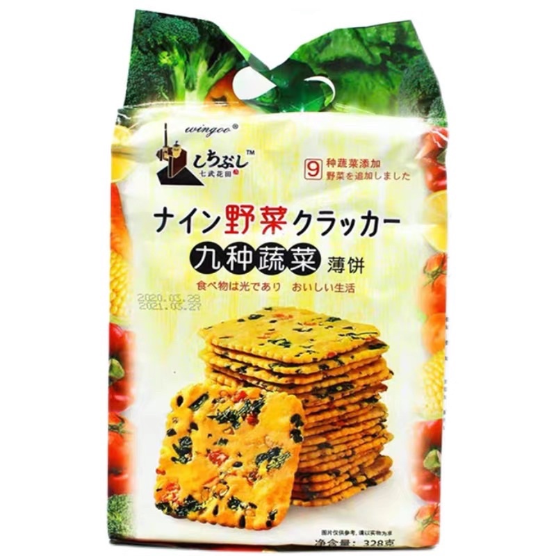 Bánh Quy Giòn Rau Củ Loại Xịn - Bánh Qui Ăn Kiêng HongKong [Wingoo-Naziba] Gói Lớn 328gr Đậm Vị Ngon Bổ Dưỡng