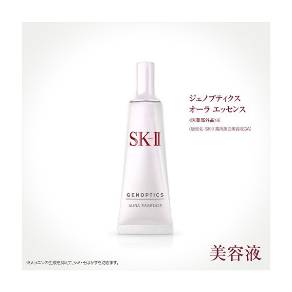 Serum trắng da SKII Genoptics Aura Essence 10ml