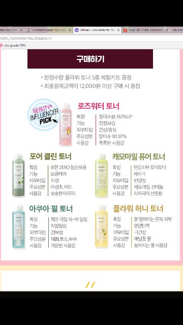 [NEW] BST nước hoa hồng MAMONDE 2018