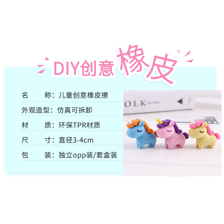 Cục gôm tẩy hình kỳ lân dễ thương