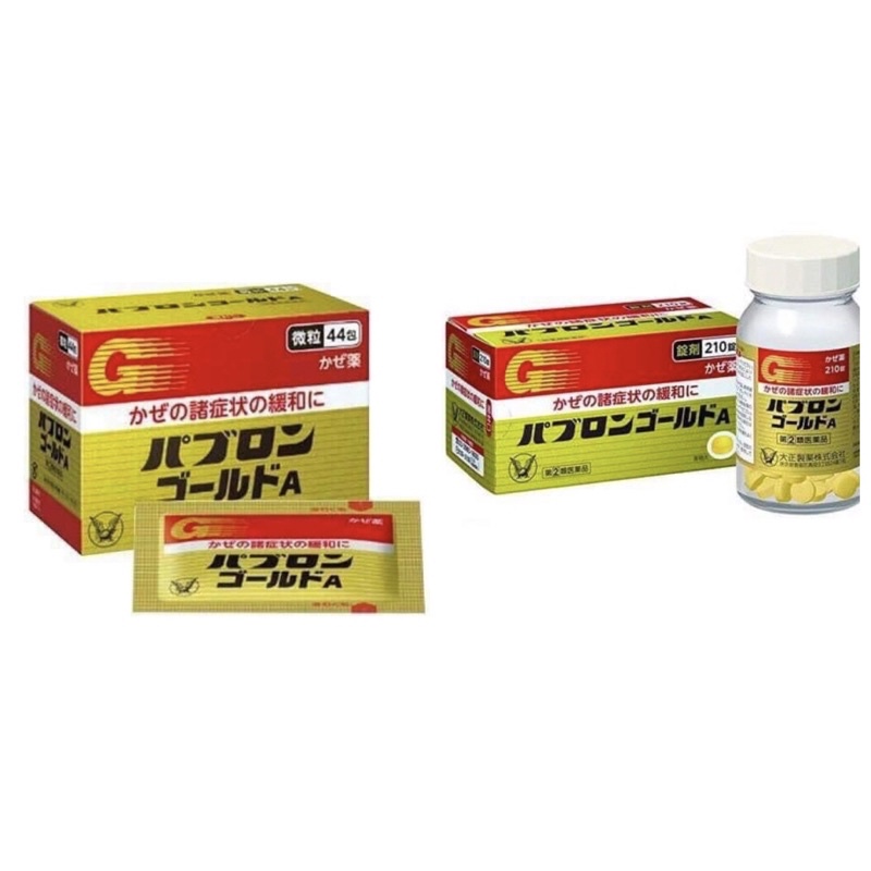Cảm Cúm Taisho Pabron Gold A Hộp 44 gói & hộp 210v Nhật Bản