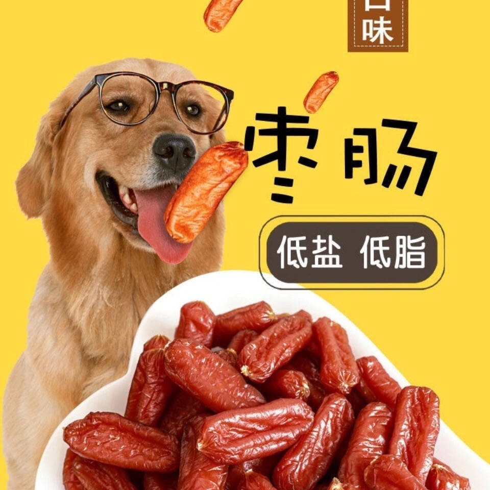 Pet Snack Dog Snacks Xúc xích Purse Xúc xích Gà Thịt bò Ham Xúc xích Gold Mao Teddy Snacks