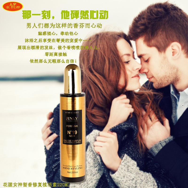 Xịt Dưỡng Tóc Lưu Hương Hoa Không Bết Rít N°19 NOIR JINLY PERFUME HOT