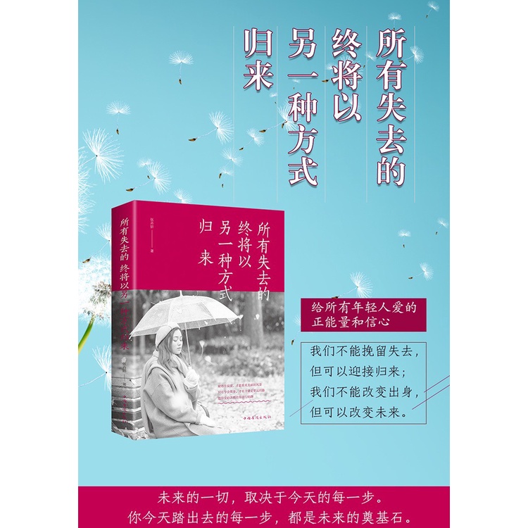 Những thứ mất đi sẽ quay lại bằng một cách nào đó