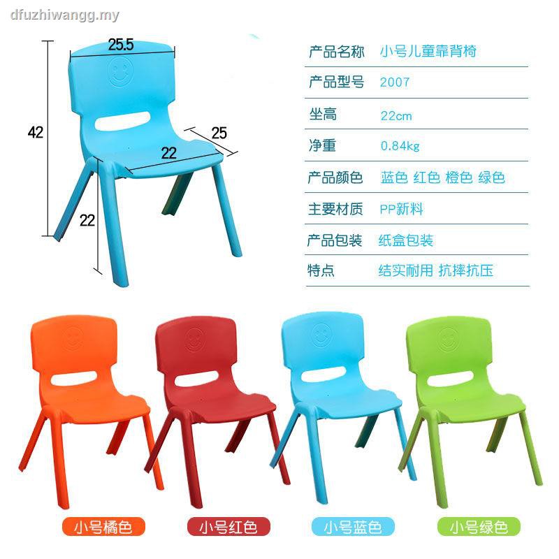 Ghế Nhựa Tựa Lưng Tiện Dụng Cho Người Lớn Và Trẻ Em | BigBuy360 - bigbuy360.vn