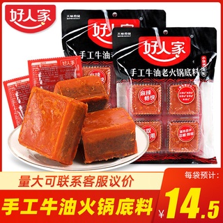 hàng năm mới Cơ Sở Lẩu Haorenjia Gói Nhỏ Cho Một Người, Bơ, Lẩu Cay Trùng Khánh Tứ Xuyên Đích Thực, Gia Vị Gia Đình
