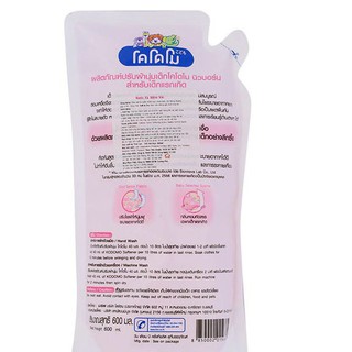 Nước Xả Kodomo Mềm Vải – 600ml