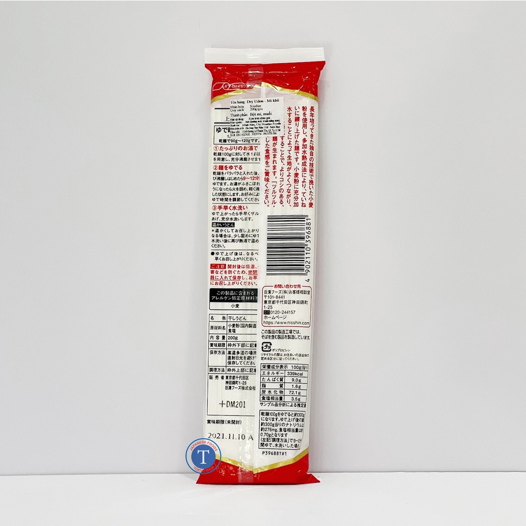 Mì Dry Udon Khô - Dry Udon Nissin No.1 200Gr (Gói)