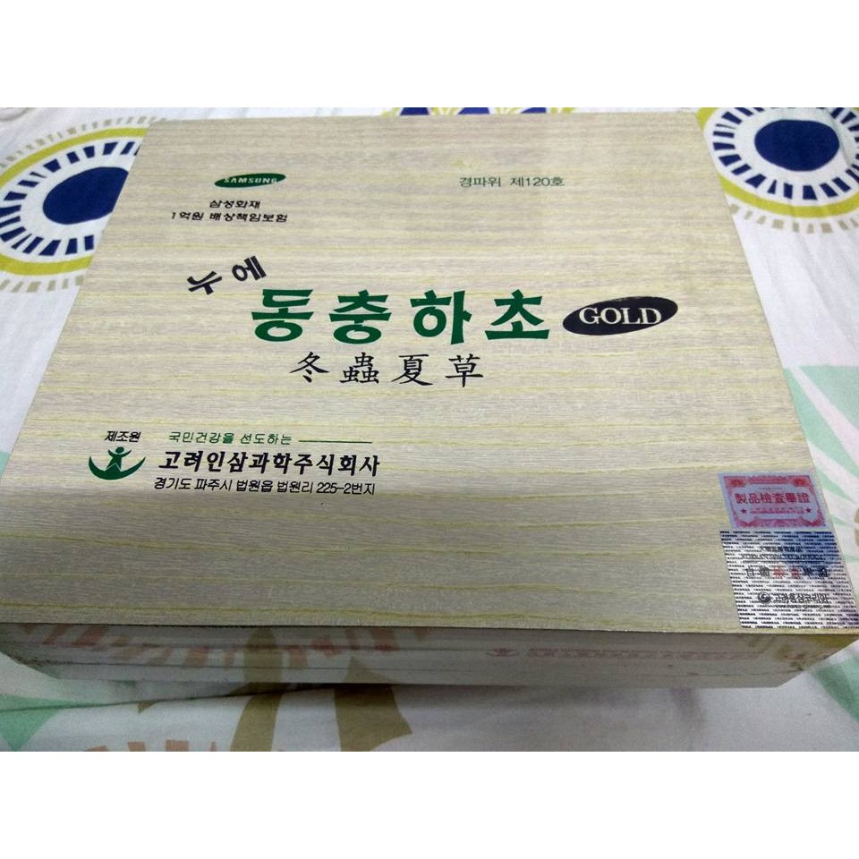 Đông trùng hạ thảo Hàn Quốc hộp gỗ 60 gói 2 tem -hsd: 2020