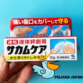 GEL BẢO VỆ VẾT THƯƠNG ĐỨT TAY SAKAMU CARE KOBAYASHI 10G