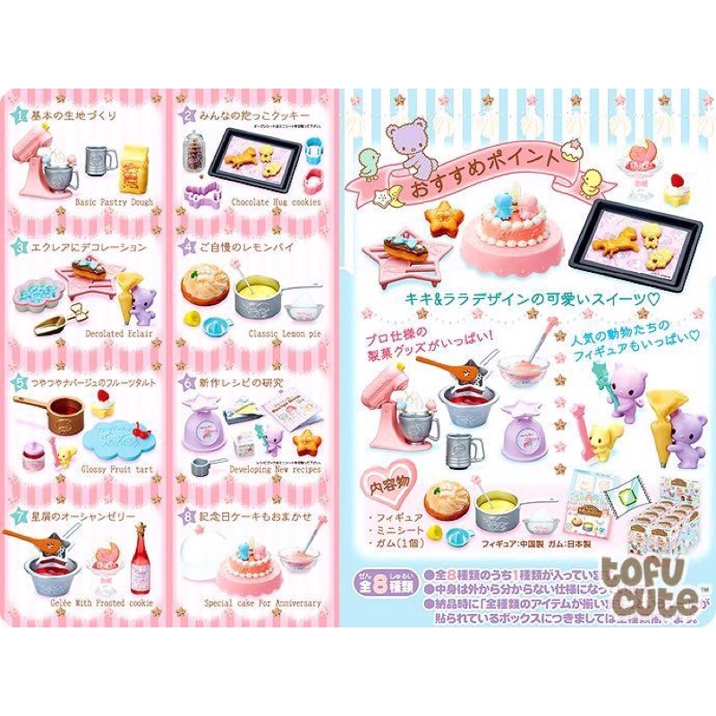 Mô Rement trong full Twinkle Sweet Factory 2015