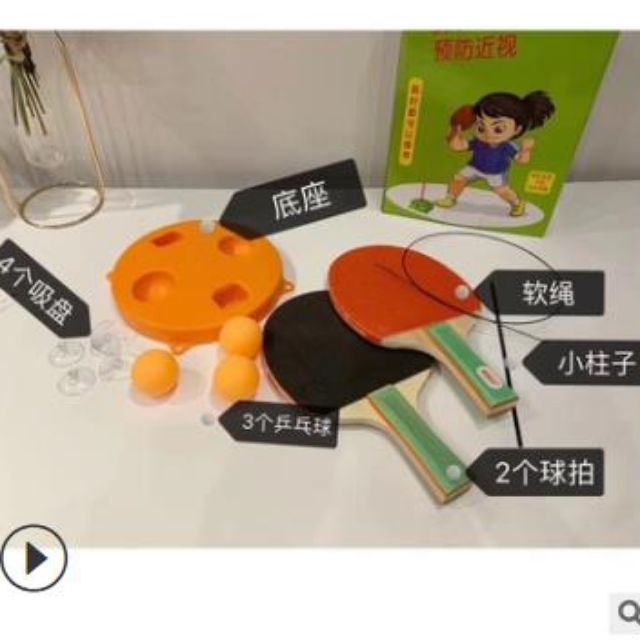Bóng bàn phản xạ