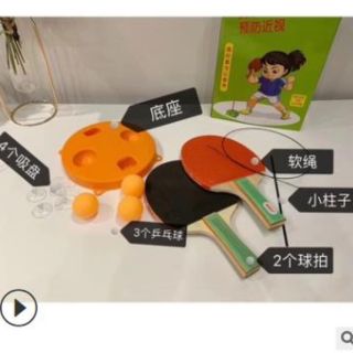 Bóng bàn phản xạ