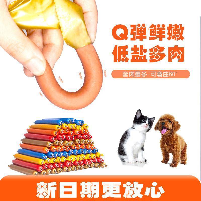 Dog Ham Xúc xích Cat Casual Pet Snacks Xúc xích Hạ muối Canxi Dinh dưỡng Gold Mao Teddy Box Bán buôn